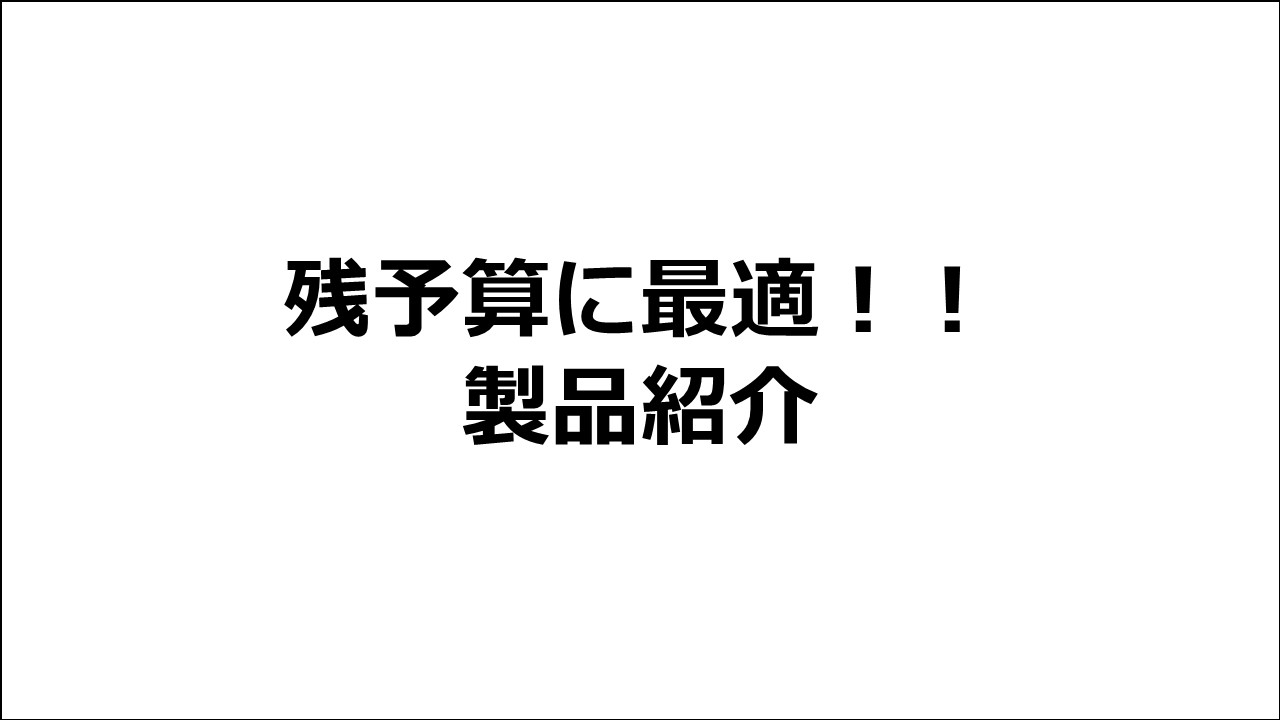 製品イメージ