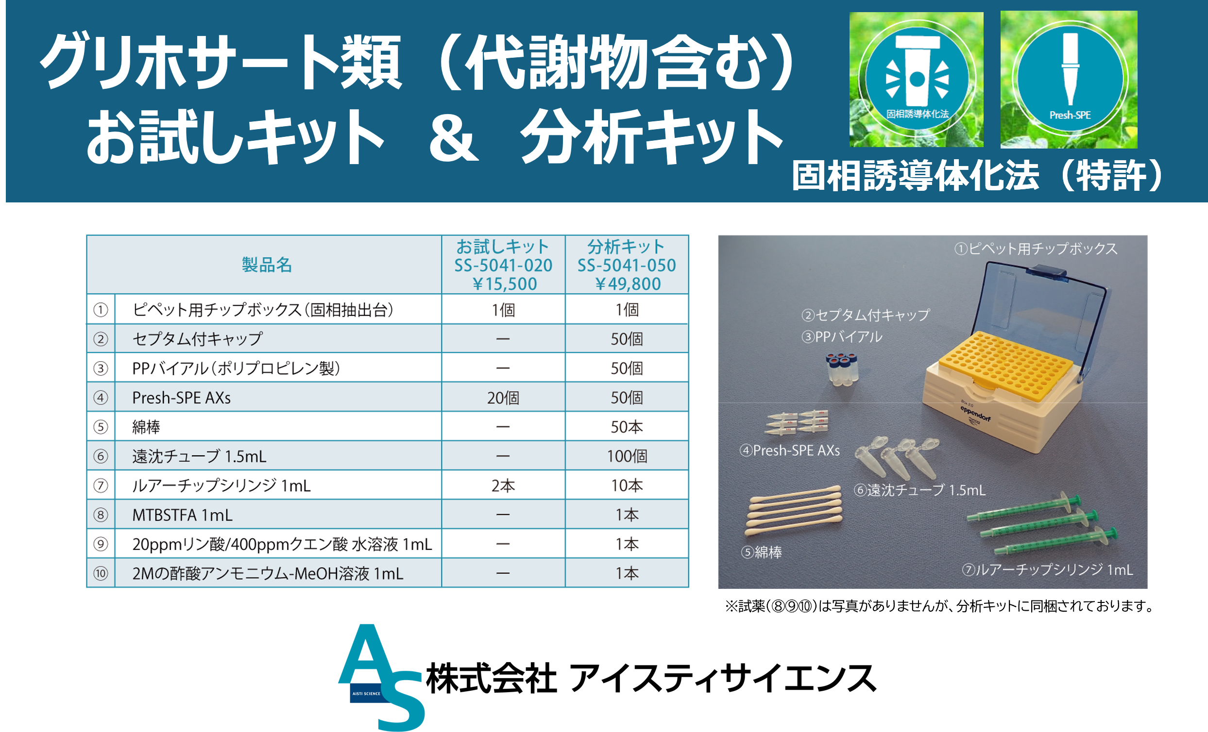 製品イメージ