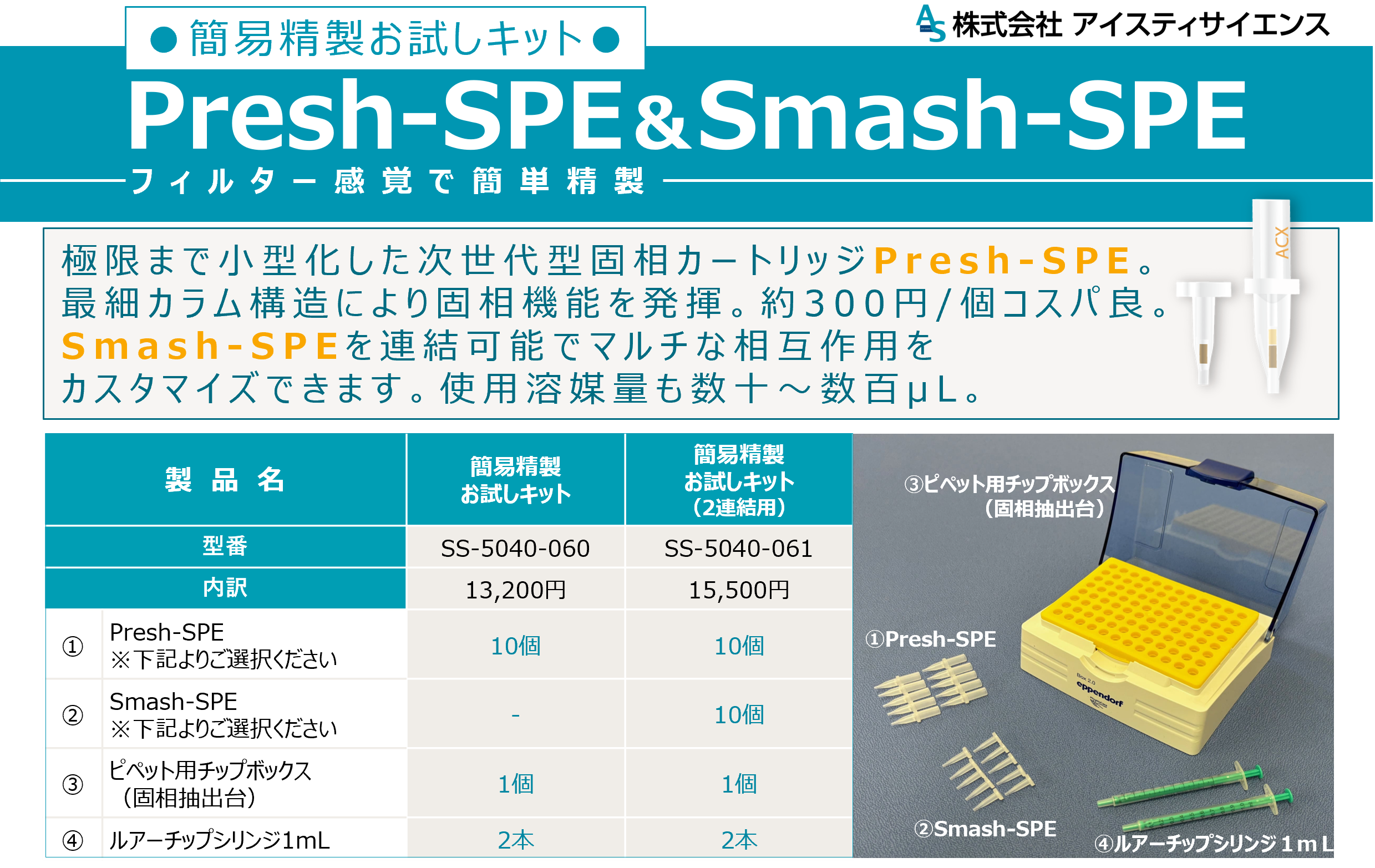 製品イメージ