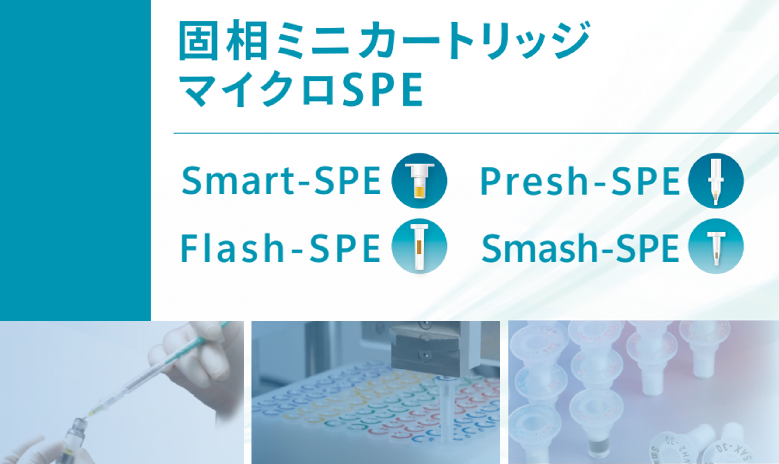 製品イメージ
